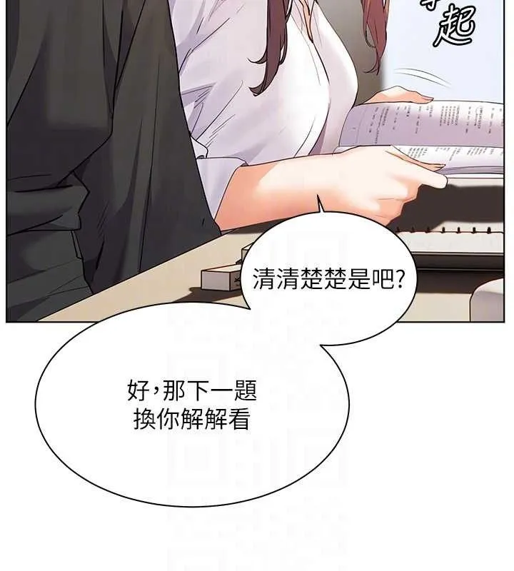 老師的親密指導第59話-用按摩棒回報師恩