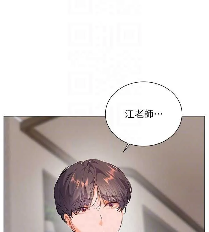 老师的亲密指导-第59話-用按摩棒回報師恩 - 图片 48