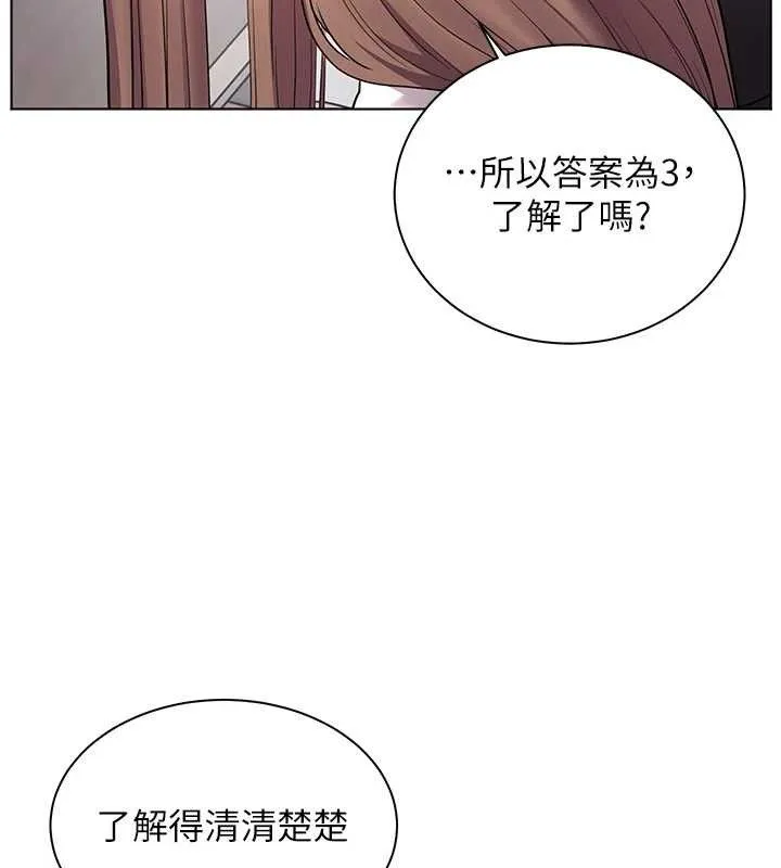 老师的亲密指导-第59話-用按摩棒回報師恩 - 图片 45