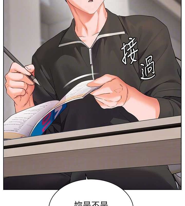 老师的亲密指导第59話-用按摩棒回報師恩