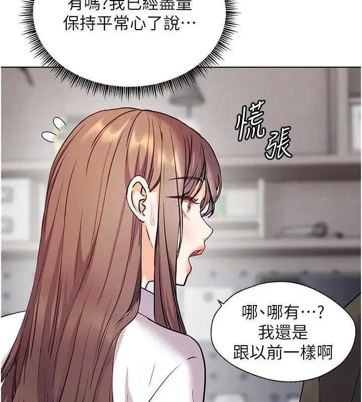 老师的亲密指导-第59話-用按摩棒回報師恩 - 图片 55