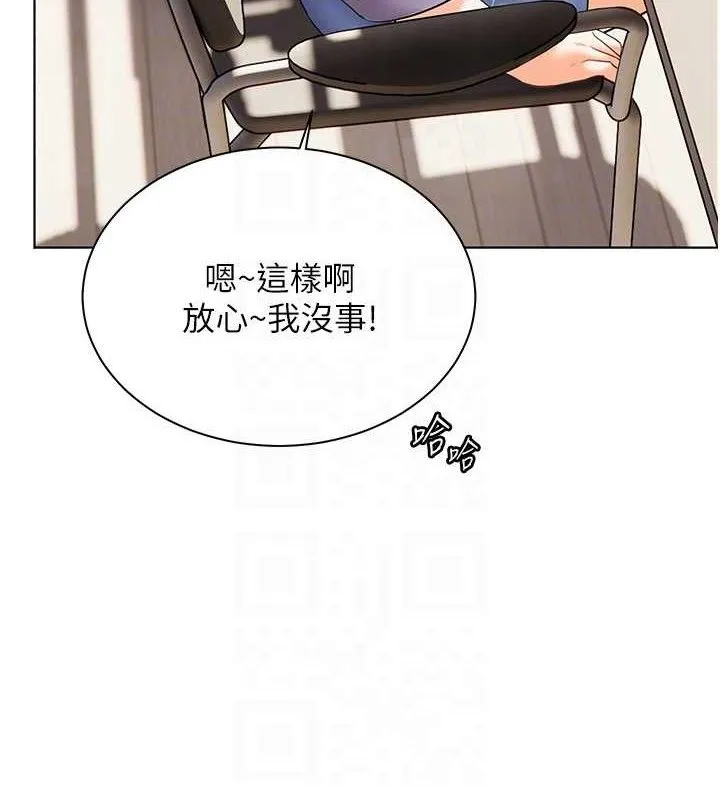 老师的亲密指导-第59話-用按摩棒回報師恩 - 图片 61
