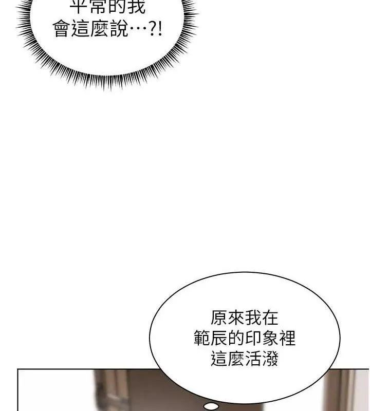 老师的亲密指导-第59話-用按摩棒回報師恩 - 图片 59