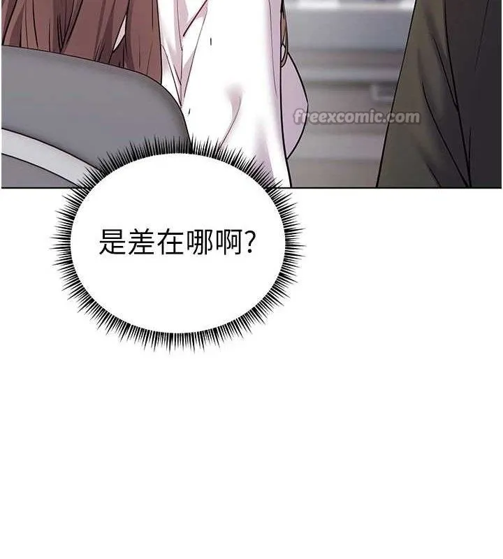 老師的親密指導第59話-用按摩棒回報師恩