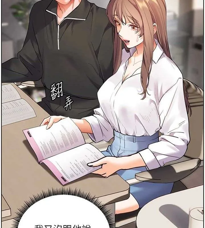 老師的親密指導第59話-用按摩棒回報師恩