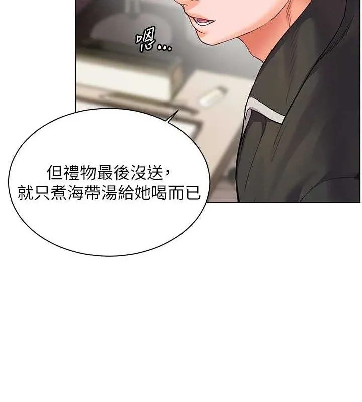 老师的亲密指导-第59話-用按摩棒回報師恩 - 图片 67