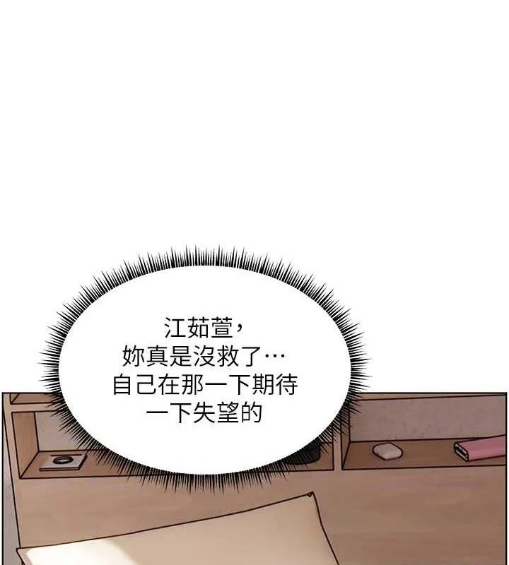 老师的亲密指导-第59話-用按摩棒回報師恩 - 图片 79