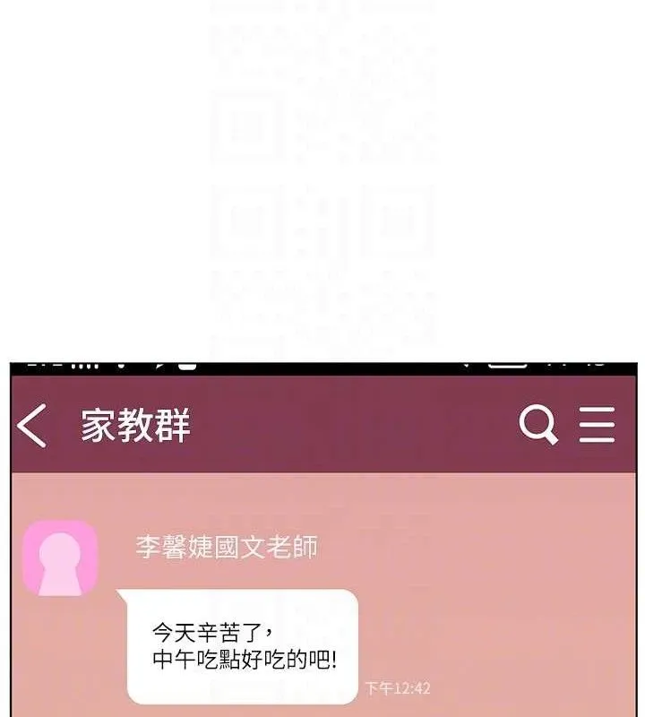 老师的亲密指导-第59話-用按摩棒回報師恩 - 图片 92
