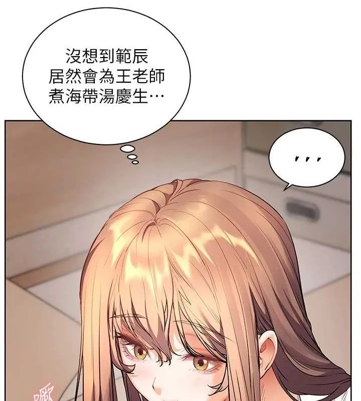 老师的亲密指导-第59話-用按摩棒回報師恩 - 图片 95