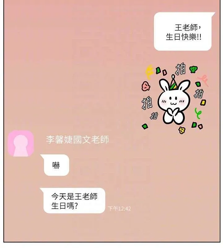 老师的亲密指导-第59話-用按摩棒回報師恩 - 图片 93