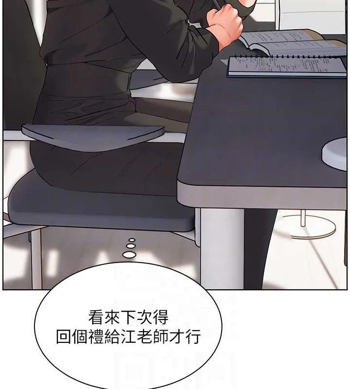 老師的親密指導第59話-用按摩棒回報師恩
