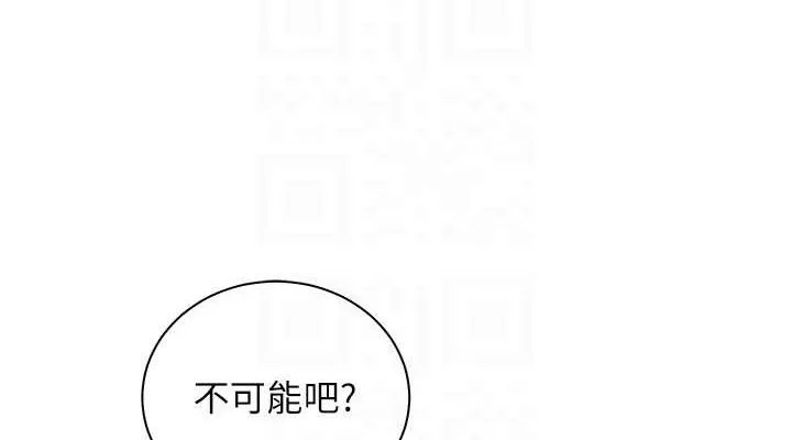 老师的亲密指导-第59話-用按摩棒回報師恩 - 图片 114