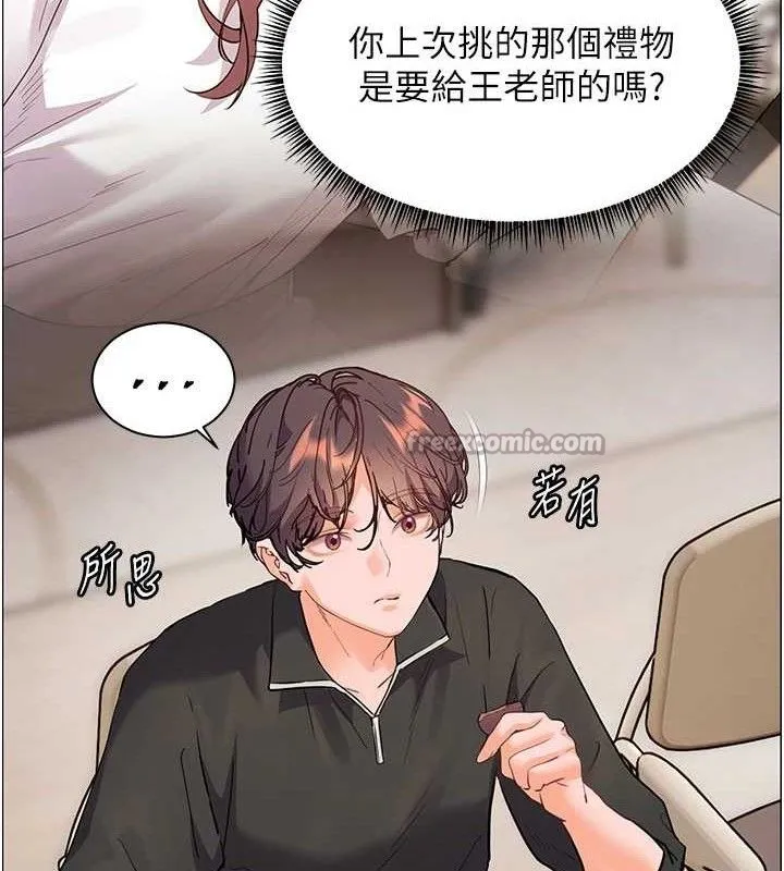 老师的亲密指导-第59話-用按摩棒回報師恩 - 图片 112