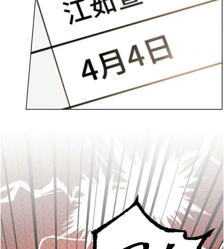老师的亲密指导-第59話-用按摩棒回報師恩 - 图片 130