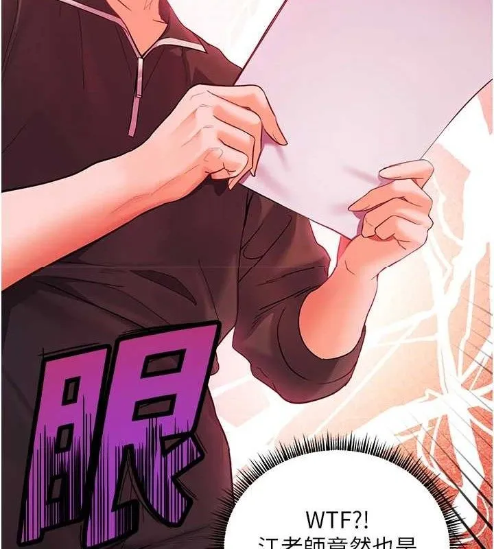 老师的亲密指导-第59話-用按摩棒回報師恩 - 图片 132