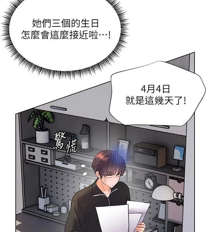 老師的親密指導第59話-用按摩棒回報師恩