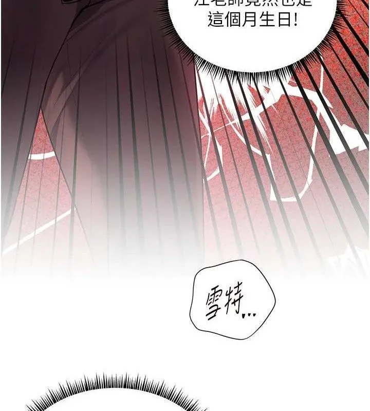 老师的亲密指导-第59話-用按摩棒回報師恩 - 图片 133