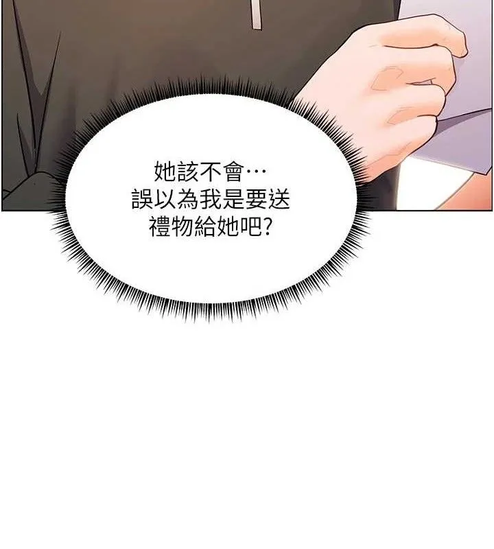 老师的亲密指导-第59話-用按摩棒回報師恩 - 图片 142