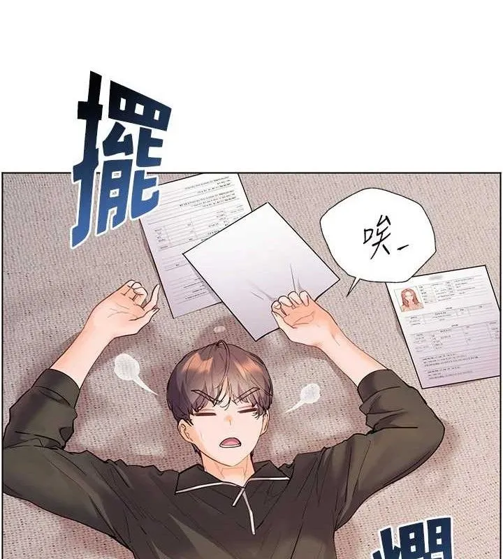 老師的親密指導第59話-用按摩棒回報師恩