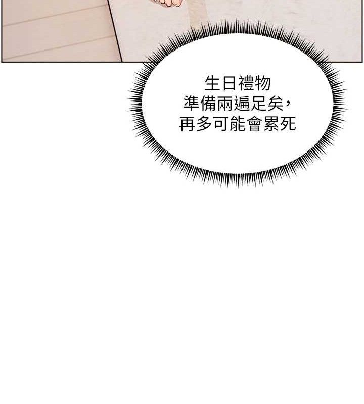 老师的亲密指导第59話-用按摩棒回報師恩