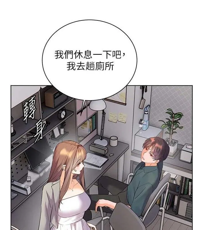 老师的亲密指导-第59話-用按摩棒回報師恩 - 图片 158