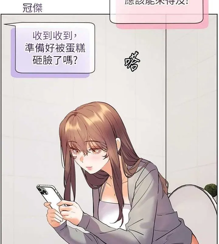 老師的親密指導第59話-用按摩棒回報師恩