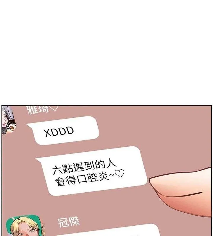 老師的親密指導第59話-用按摩棒回報師恩