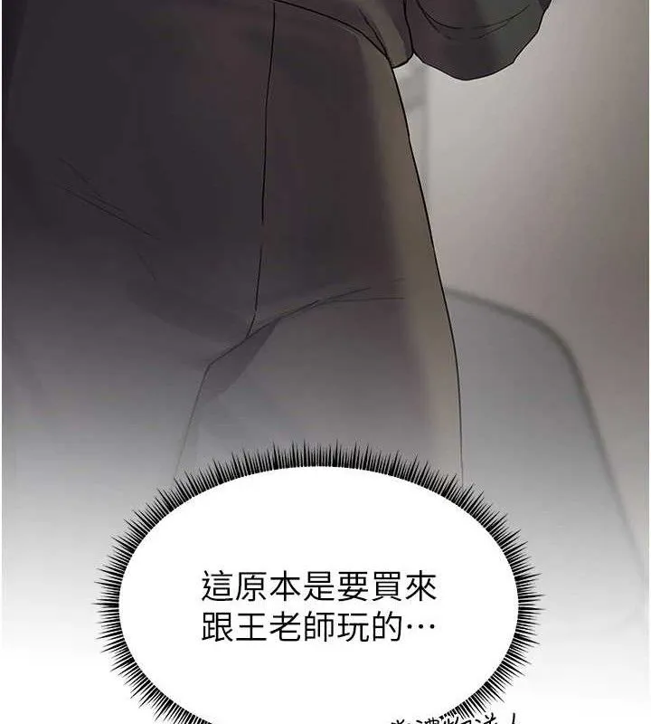 老師的親密指導第59話-用按摩棒回報師恩