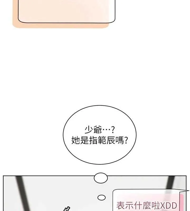 老师的亲密指导-第59話-用按摩棒回報師恩 - 图片 164