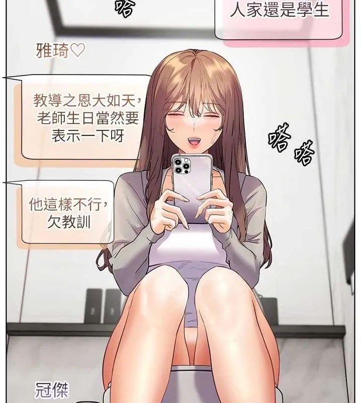 老師的親密指導第59話-用按摩棒回報師恩