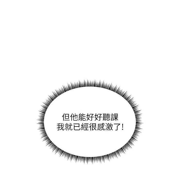 老师的亲密指导-第59話-用按摩棒回報師恩 - 图片 169