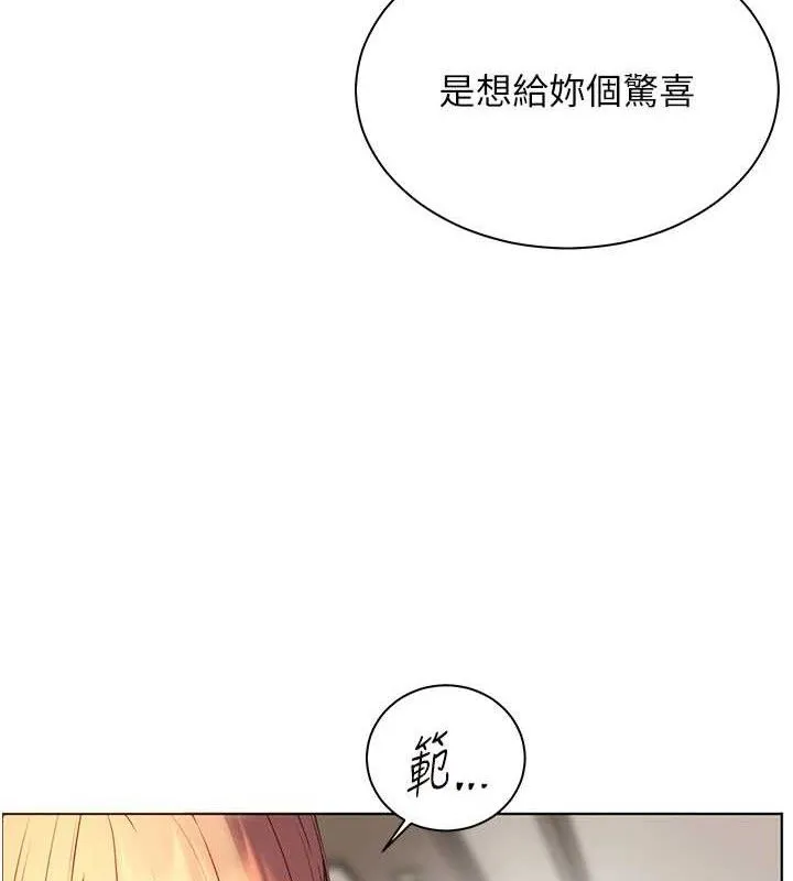 老师的亲密指导-第59話-用按摩棒回報師恩 - 图片 180