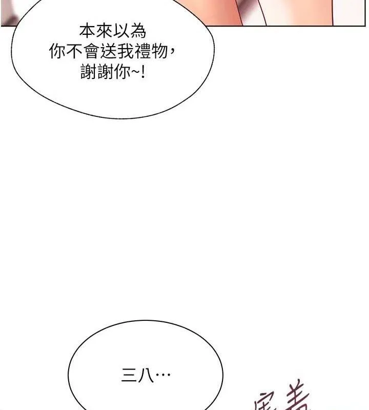 老師的親密指導第59話-用按摩棒回報師恩