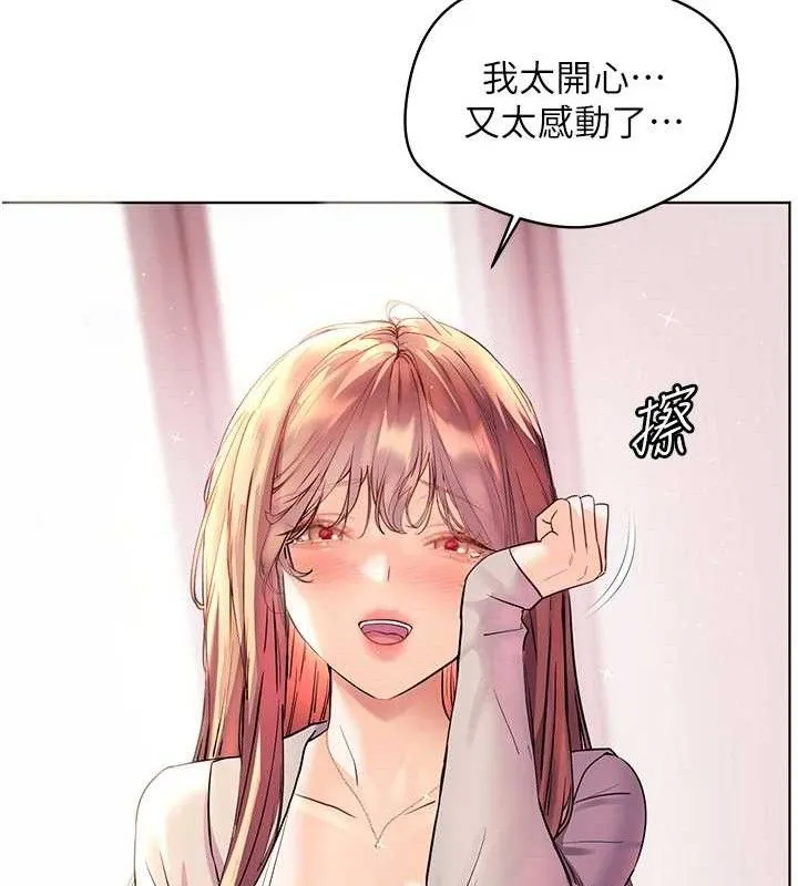 老師的親密指導第59話-用按摩棒回報師恩