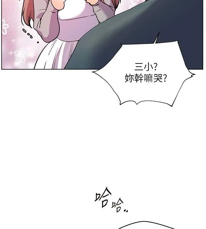 老师的亲密指导-第59話-用按摩棒回報師恩 - 图片 183