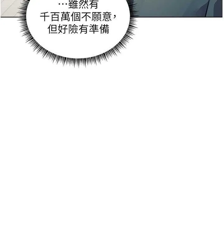 老师的亲密指导-第59話-用按摩棒回報師恩 - 图片 188
