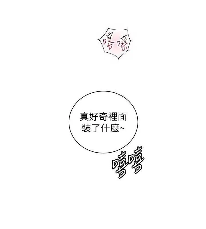 老師的親密指導第59話-用按摩棒回報師恩