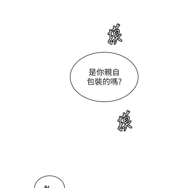 老師的親密指導第59話-用按摩棒回報師恩