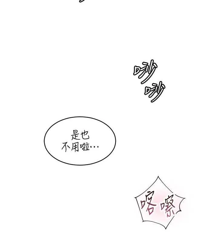 老師的親密指導第59話-用按摩棒回報師恩