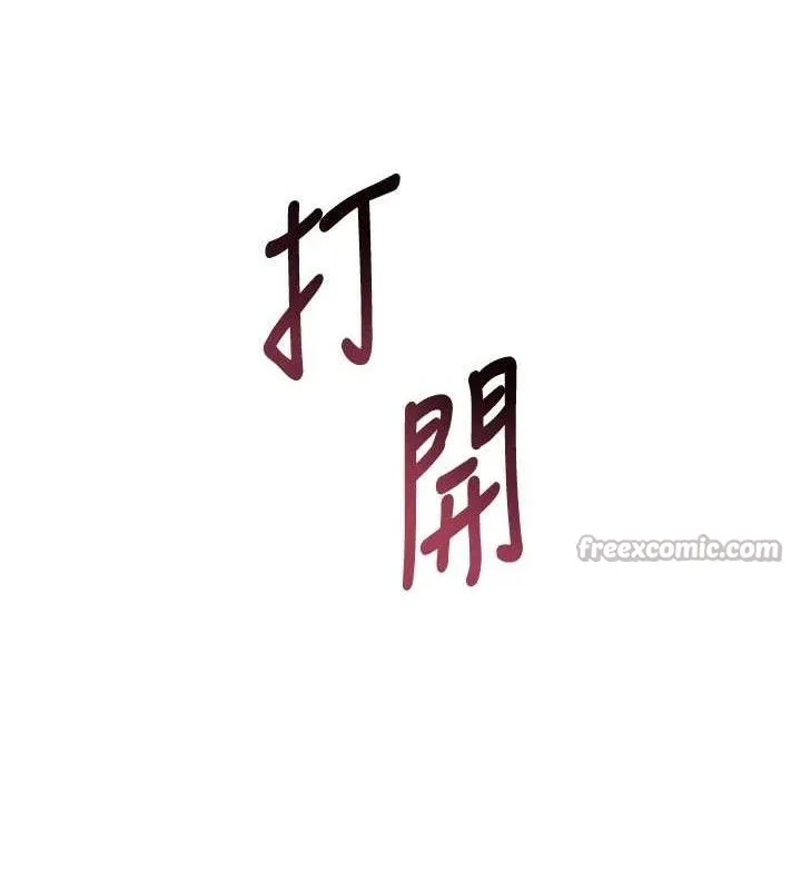 老師的親密指導第59話-用按摩棒回報師恩