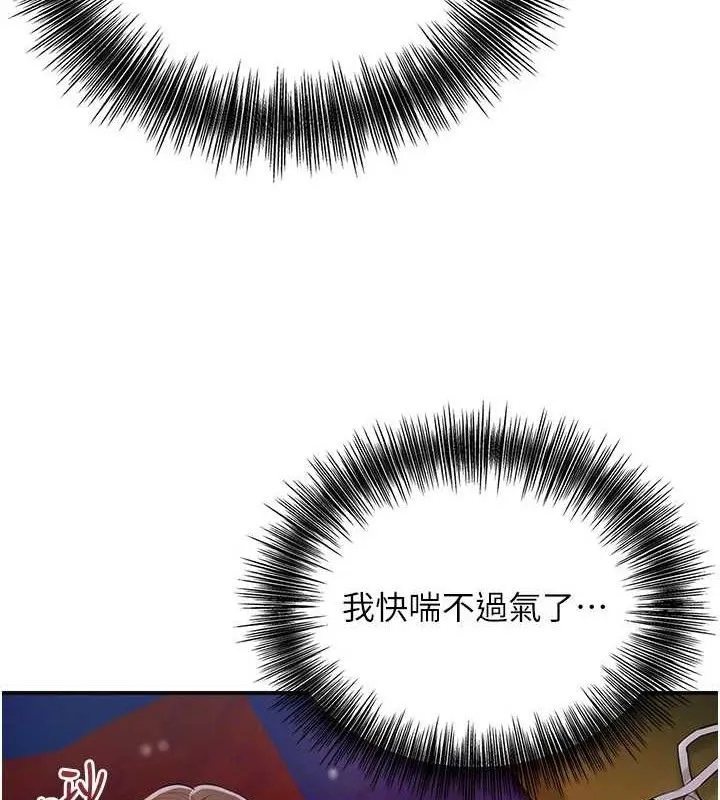 花容湿色:取花点-第63話-不小心滑進去了… - 图片 6
