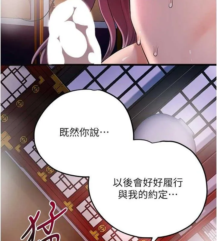 花容湿色:取花点-第63話-不小心滑進去了… - 图片 21