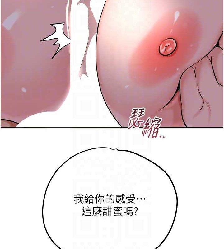 花容湿色:取花点第63話-不小心滑進去了…