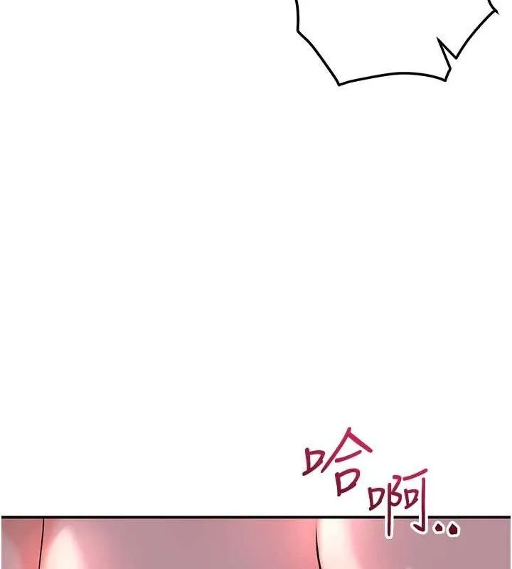 花容濕色:取花點第63話-不小心滑進去了&hellip;