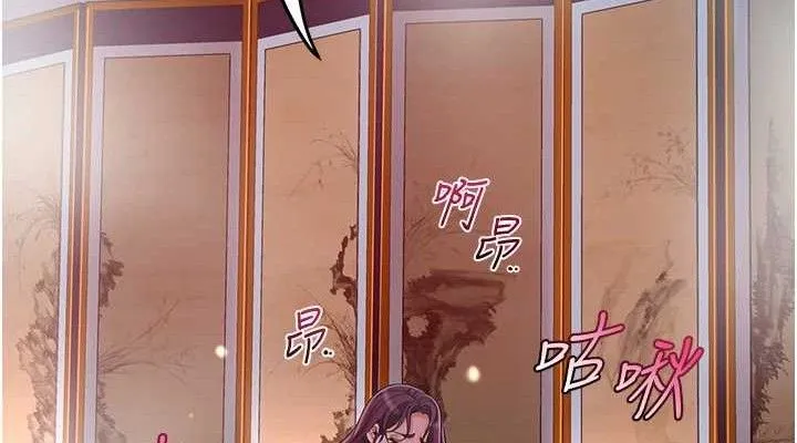 花容濕色:取花點第63話-不小心滑進去了&hellip;