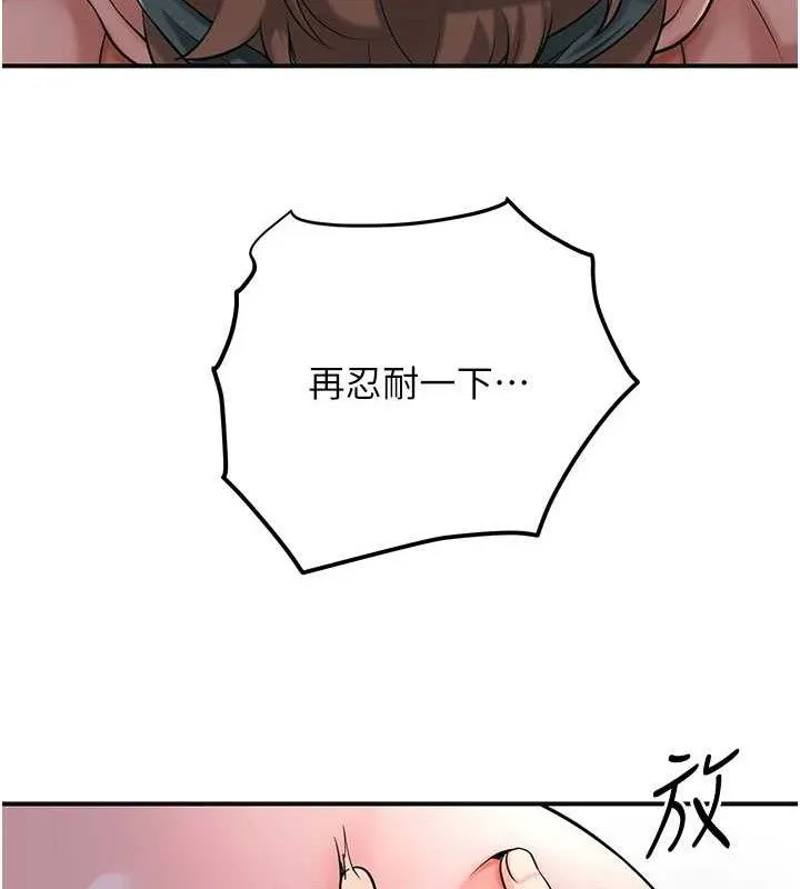 花容濕色:取花點第63話-不小心滑進去了&hellip;