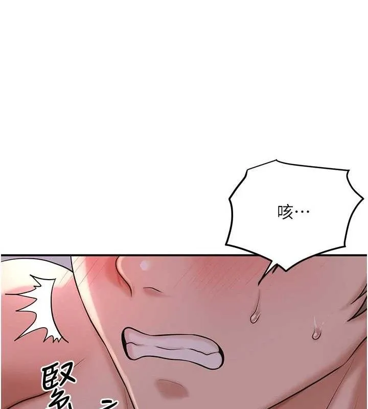 花容湿色:取花点-第63話-不小心滑進去了… - 图片 40