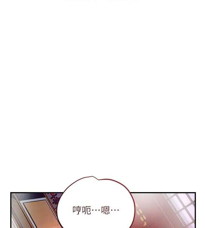 花容湿色:取花点-第63話-不小心滑進去了… - 图片 48