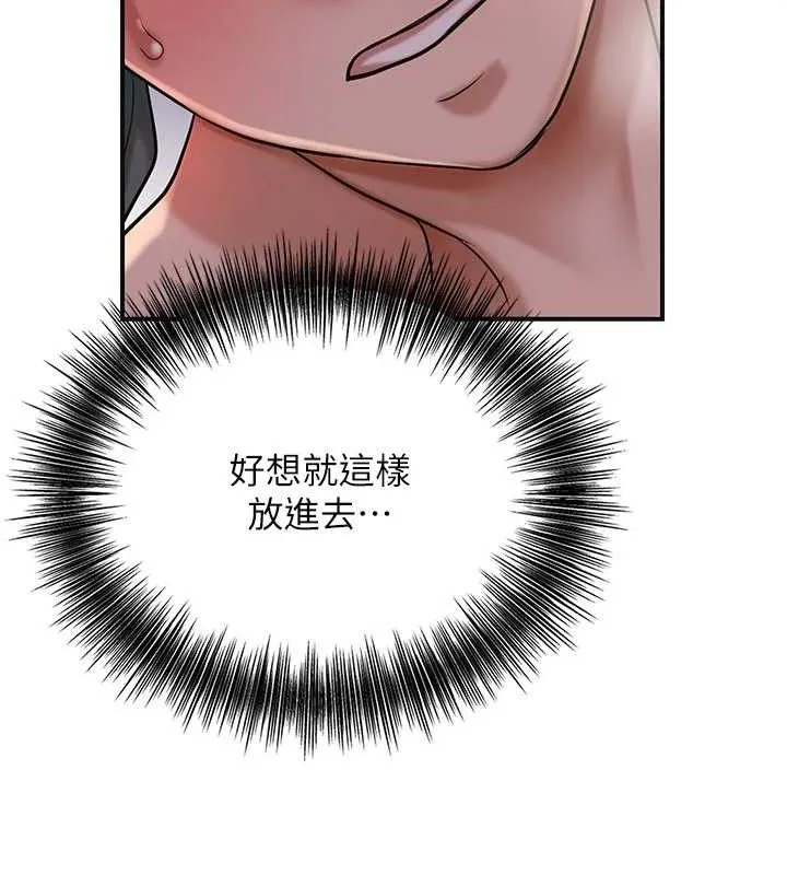 花容湿色:取花点-第63話-不小心滑進去了… - 图片 58