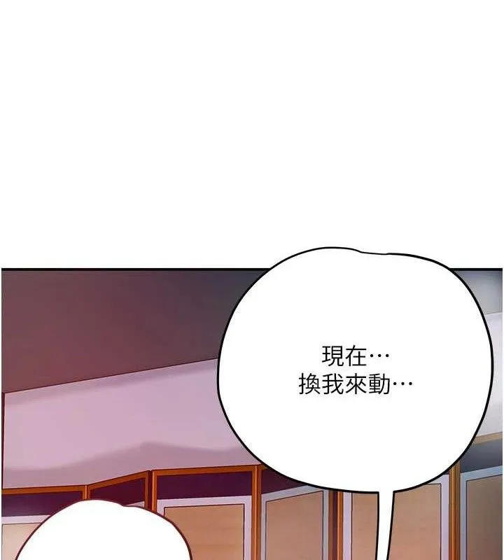 花容湿色:取花点-第63話-不小心滑進去了… - 图片 64